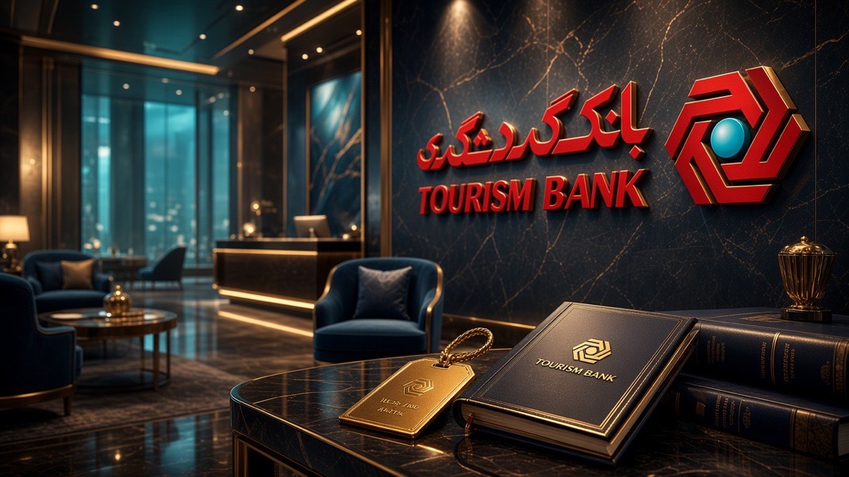 تصویر سود بانک گردشگری ۱۴۰۵ | ۲۰٫۵٪ و واقعیت ۳۰ درصد - FinAI