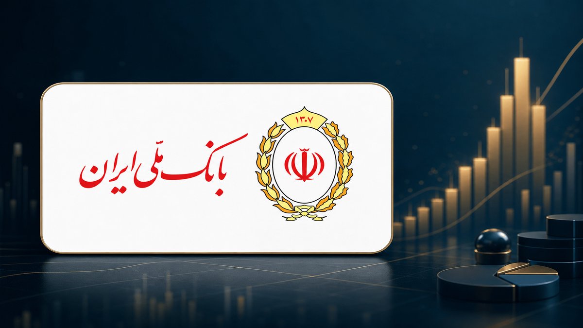 تصویر سود سپرده بانک ملی ۱۴۰۵؛ یک‌ساله ۲۰٫۵٪ و افسانهٔ ۳۰٪ - FinAI