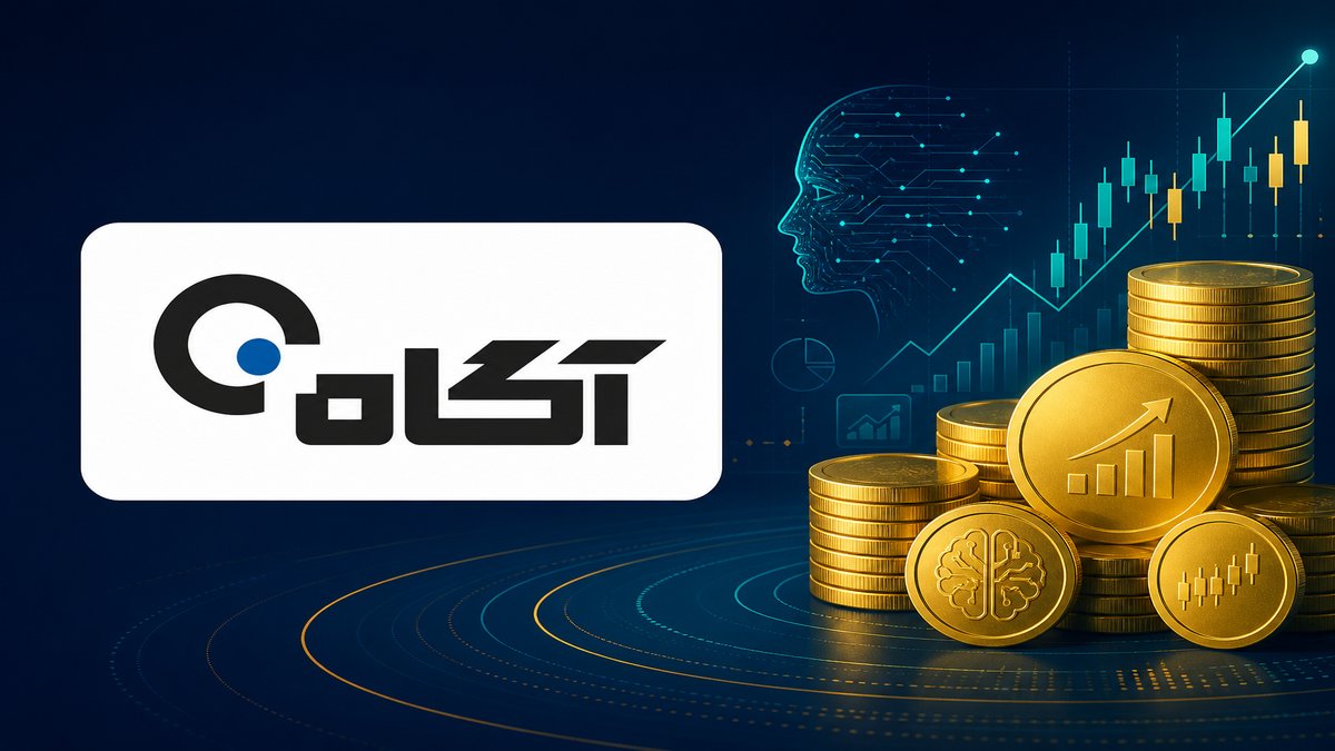 تصویر صندوق همای چیست؟ | همای آگاه ETF - FinAI