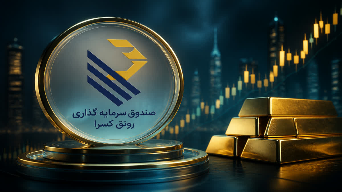 تصویر سبدگردان کسرا چیست؟ | رونق کسرا - FinAI
