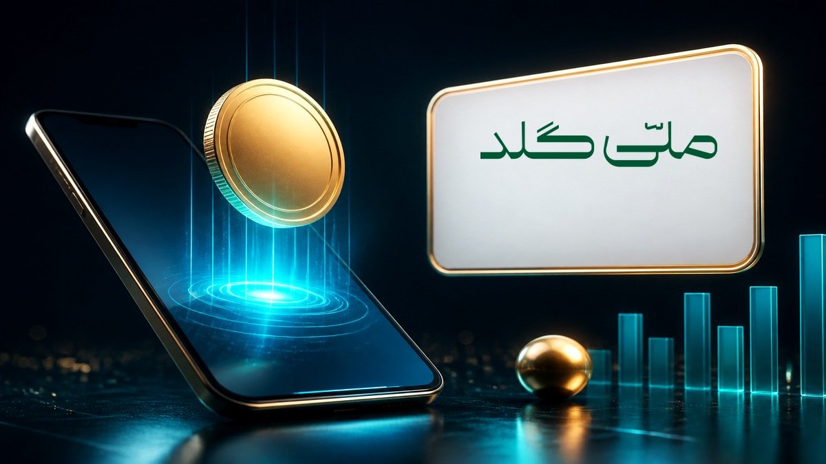 تصویر ملیگلد چیست و چطور کار میکند؟ ثبتنام، کارمزد و تحویل - FinAI