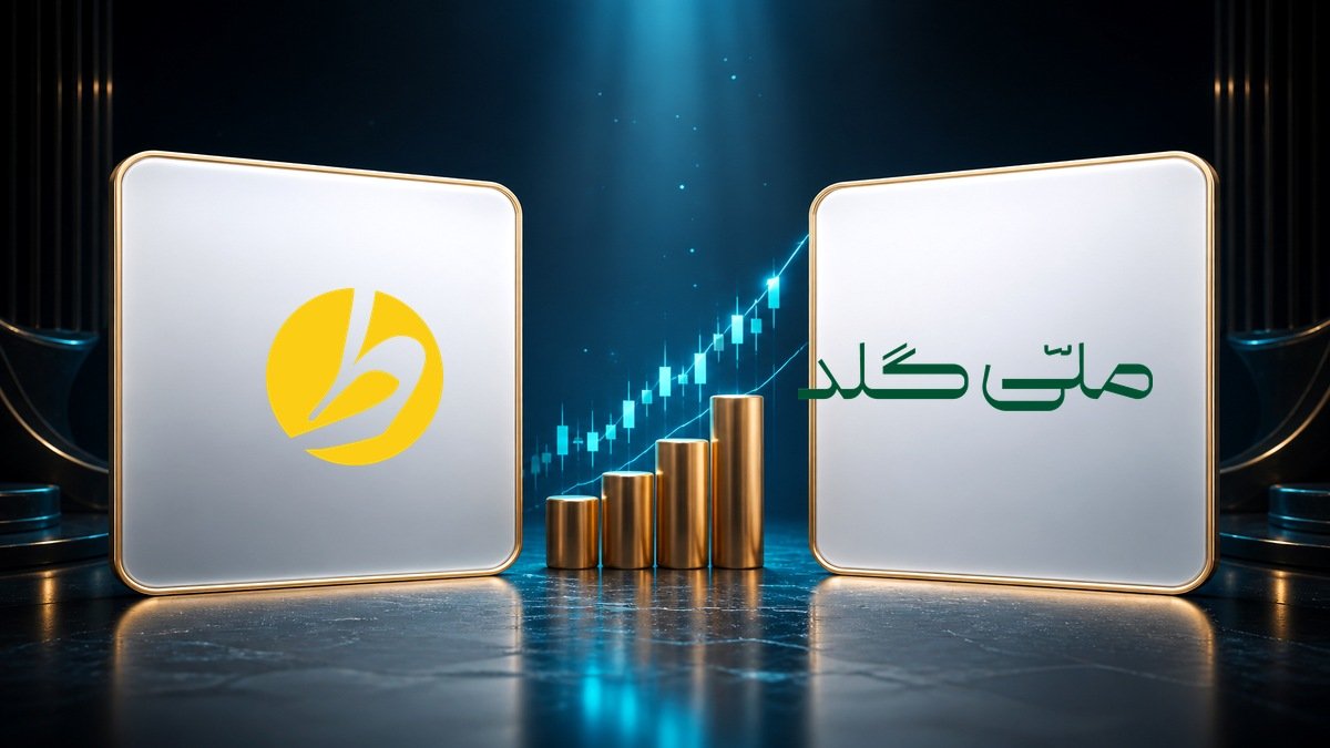 تصویر طلاین یا ملیگلد؟ | هزینه همان دقیقه - FinAI