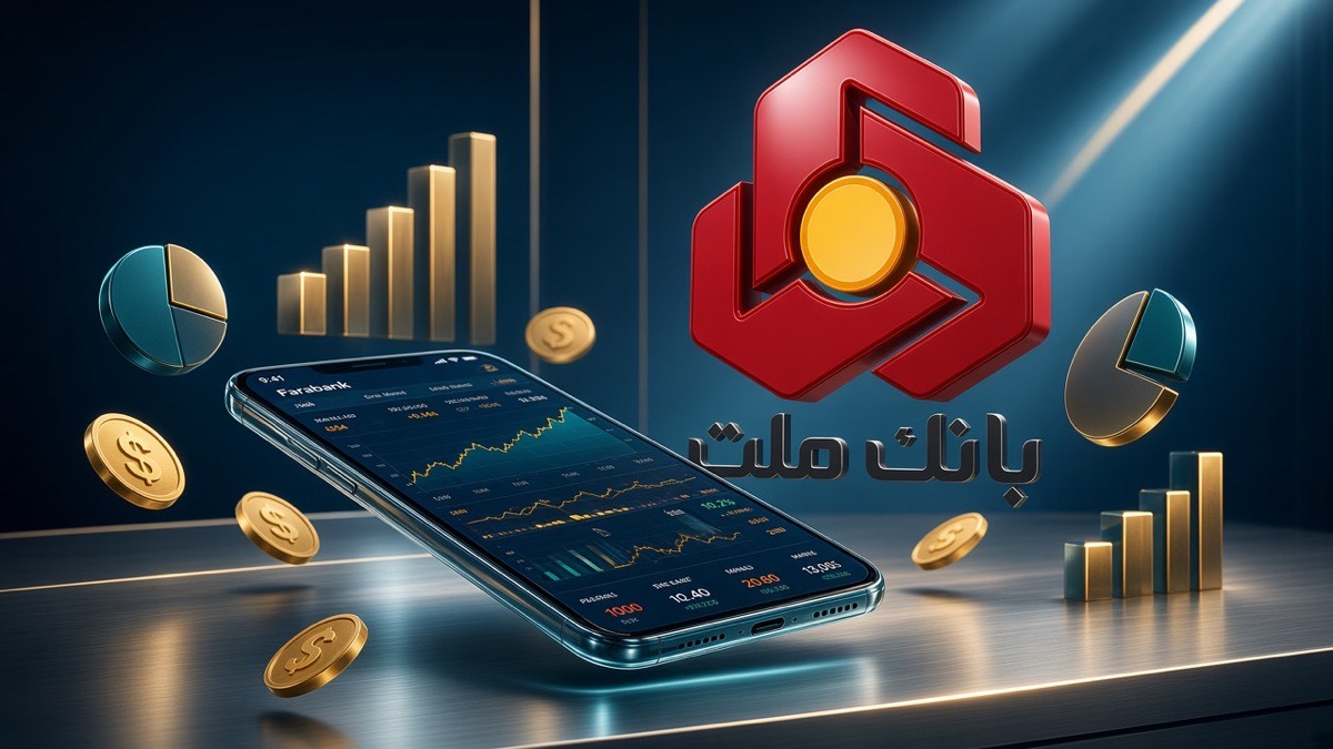 تصویر وام بانک ملت ۱۴۰۵ | فرابانک، شایان، میکرولون - FinAI