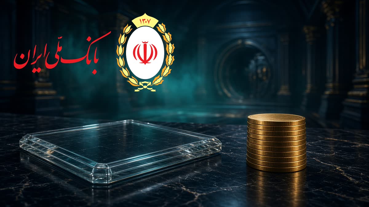 تصویر وام بانک ملی طرح اعتبار ملی | سقف و نرخ - FinAI